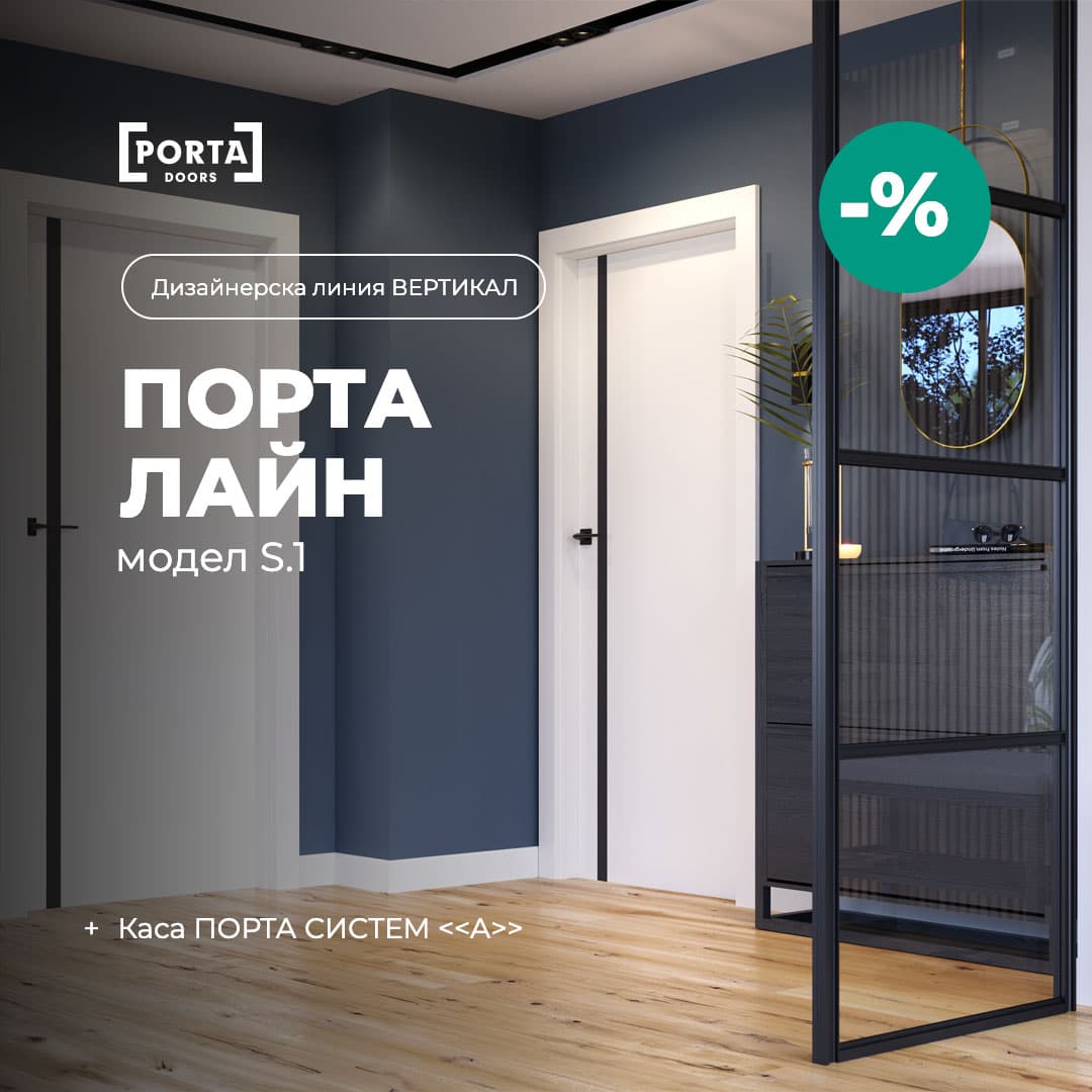 PORTA Line S.1