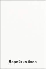 естествено-покритие-ретро-виладора-дорийско бяло